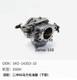 Carburetor 6k5-14303-10 For Yamaha 2-stroke 60hp Outboard Motor