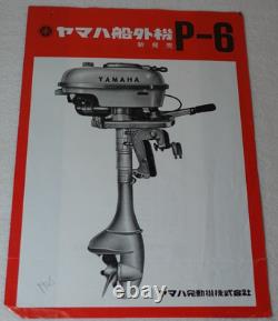 Yamaha P-6 Outboard Motor 1960s Vintage Original Promotional Flyer
